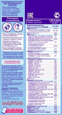 Молочная смесь Nutrilak Premium с 6 месяцев Нутрилак ТетраПак 200 мл